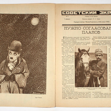 Soviet Ekran Movie Screen #6 1927