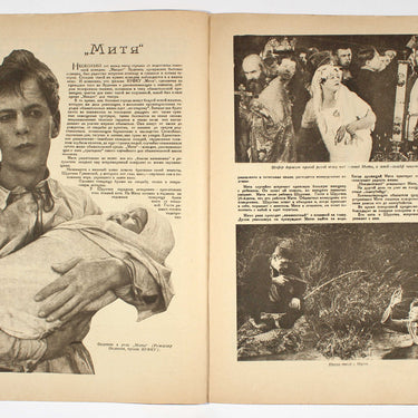 Soviet Ekran Movie Screen #6 1927
