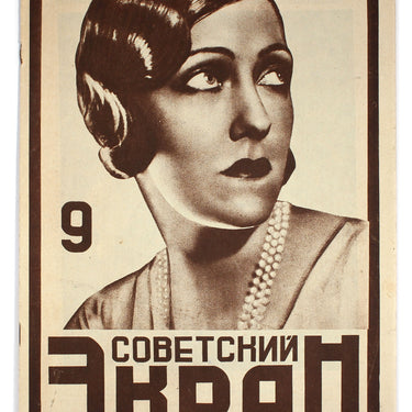 Soviet Ekran Movie Screen #9