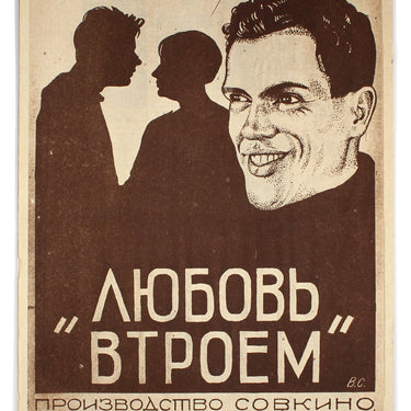 Soviet Ekran Movie Screen #9