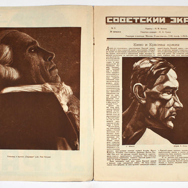 Soviet Ekran Movie Screen #9