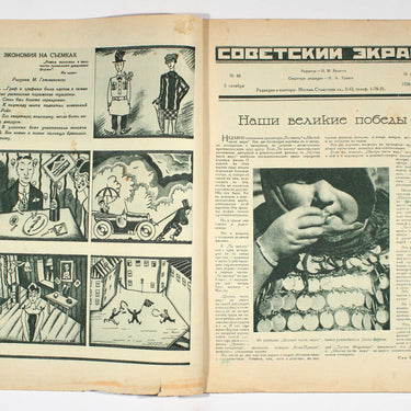 Soviet Ekran Movie Screen #40