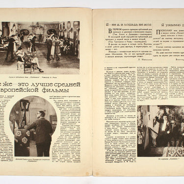 Soviet Ekran Movie Screen #42