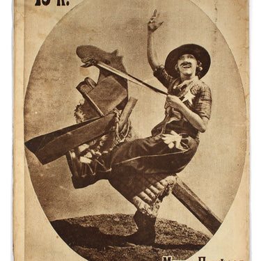 Soviet Ekran Movie Screen #25 1926