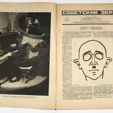 Soviet Ekran Movie Screen #25 1926