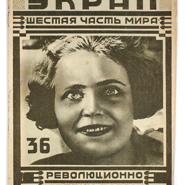 Soviet Ekran Movie Screen #36 1926