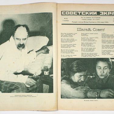 Soviet Ekran Movie Screen #36 1926