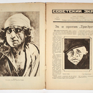 Soviet Ekran Movie Screen #8 1927