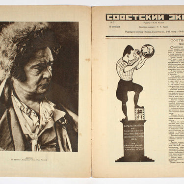 Soviet Ekran Movie Screen #7 1927