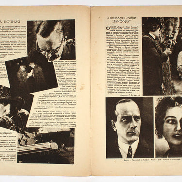 Soviet Ekran Movie Screen #7 1927