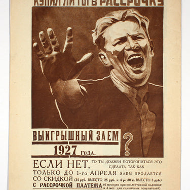 Soviet Ekran Movie Screen #11 1927