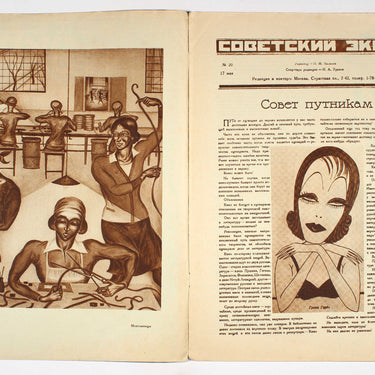 Soviet Ekran Movie Screen #20 1927
