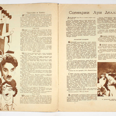 Soviet Ekran Movie Screen #20 1927