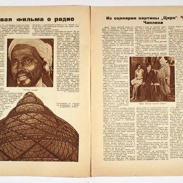 Soviet Ekran Movie Screen #2 1928