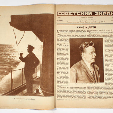 Soviet Ekran Movie Screen #7 1928
