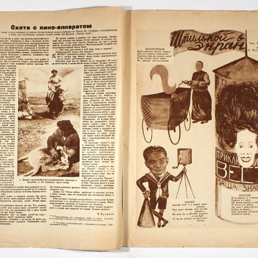 Soviet Ekran Movie Screen #7 1928