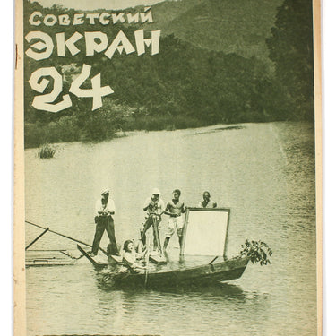 Soviet Ekran Movie Screen #24 1928