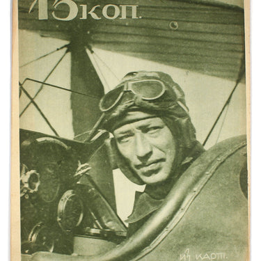 Soviet Ekran Movie Screen #24 1928