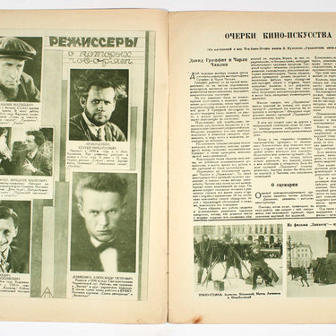 Soviet Ekran Movie Screen #24 1928