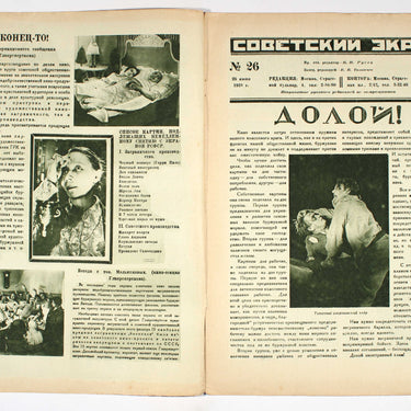 Soviet Ekran Movie Screen #26 1928