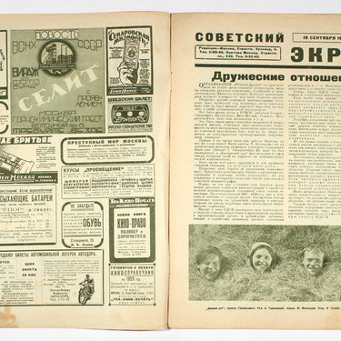 Soviet Ekran Movie Screen #38 1928
