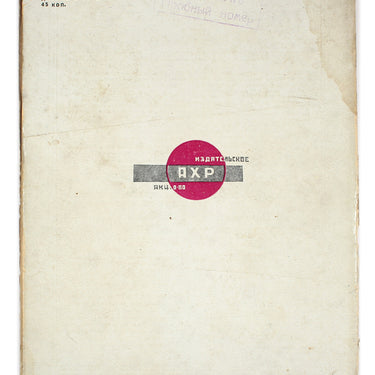 Art to the Masses Iskusstvo v Massy #7-8 1929