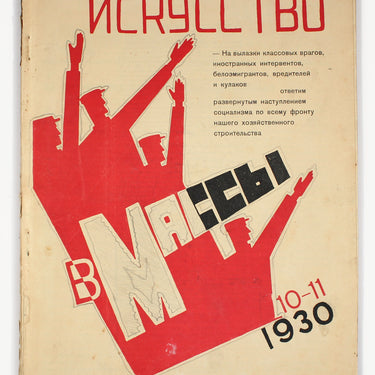 Art to the Masses Iskusstvo v Massy #10-11 1930