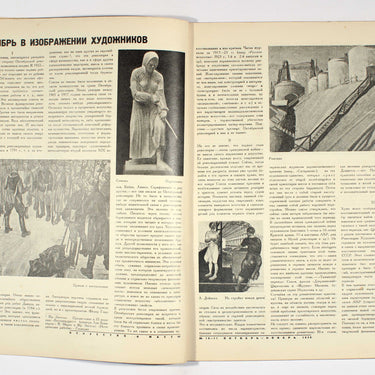 Art to the Masses Iskusstvo v Massy #10-11 1930