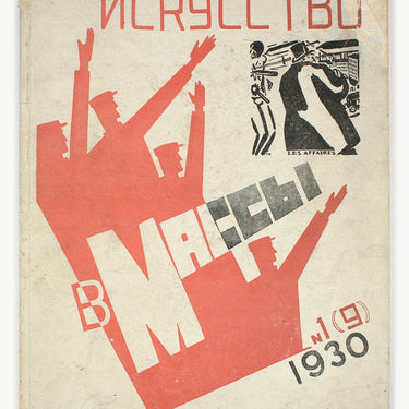 Art to the Masses Iskusstvo v Massy #1 1930