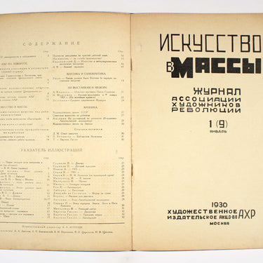 Art to the Masses Iskusstvo v Massy #1 1930