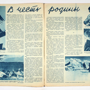 On Land and On the Sea #10 1937