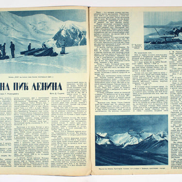 On Land and On the Sea #10 1937