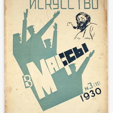 Art to the Masses Iskusstvo v Massy #3