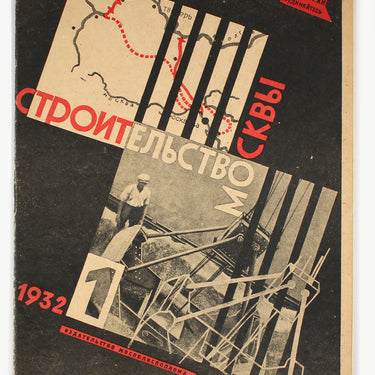 Stroitelstvo Moskvy Construction of Moscow #1 1932