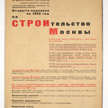 Stroitelstvo Moskvy Construction of Moscow #1 1932