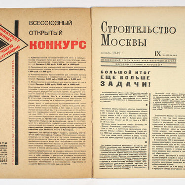 Stroitelstvo Moskvy Construction of Moscow #1 1932