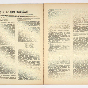 Stroitelstvo Moskvy Construction of Moscow #1 1932