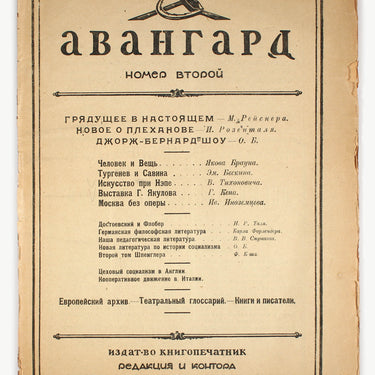 Avant-garde #2 1922