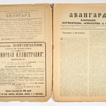 Avant-garde #2 1922