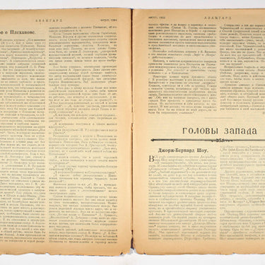 Avant-garde #2 1922
