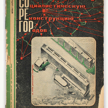 Socialist Reconstruction of Cities #1 1932