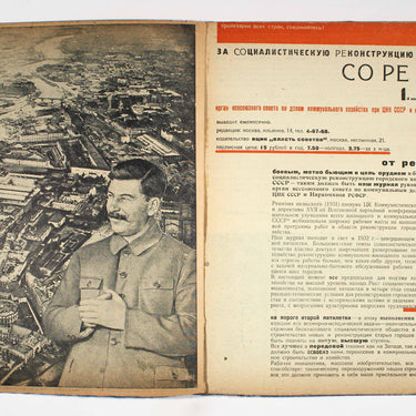 Socialist Reconstruction of Cities #1 1932
