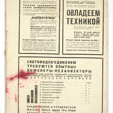 Za Rulem Behind the Wheel #22 1931