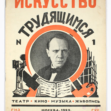 Iskusstvo Trudyashimsya Art to the Workers #1 1924