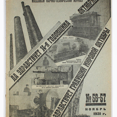 Science and Technology #56-57 1931