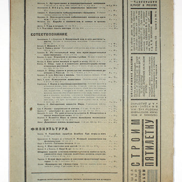 Science and Technology #56-57 1931