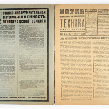 Science and Technology #56-57 1931