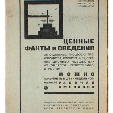 Science and Technology #49-50 1931