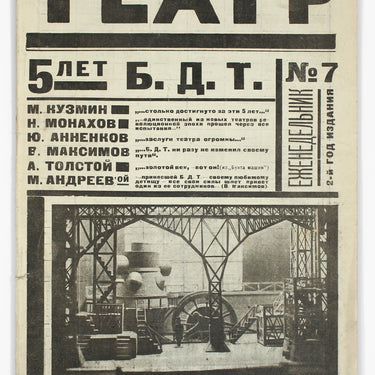 Teatr Theatre #7 1924