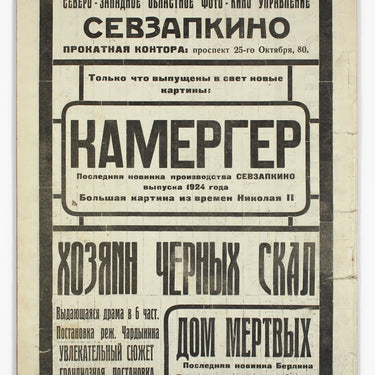Teatr Theatre #7 1924